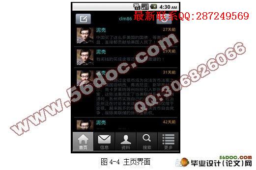 ���ڰ�׿Android���ֻ�΢��ƽ̨����뿪��