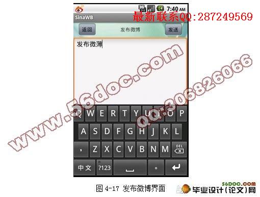 ���ڰ�׿Android���ֻ�΢��ƽ̨����뿪��