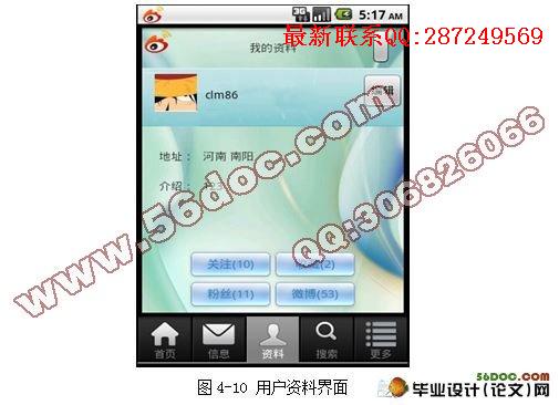 ���ڰ�׿Android���ֻ�΢��ƽ̨����뿪��