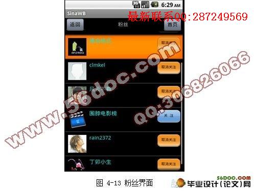 ���ڰ�׿Android���ֻ�΢��ƽ̨����뿪��