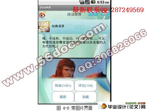 ���ڰ�׿Android���ֻ�΢��ƽ̨����뿪��
