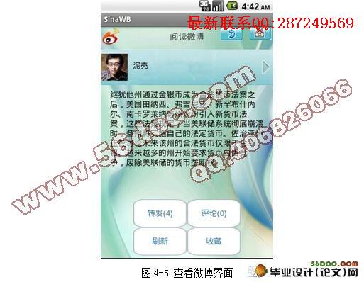 ���ڰ�׿Android���ֻ�΢��ƽ̨����뿪��
