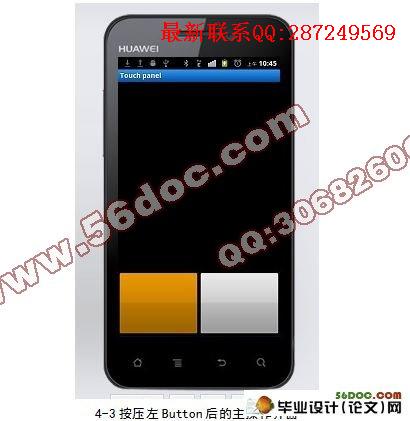 ���ڰ�׿Android������Զ�̿���PCϵͳ���о���ʵ��