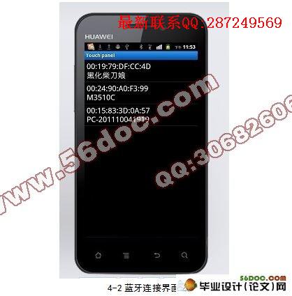 ���ڰ�׿Android������Զ�̿���PCϵͳ���о���ʵ��