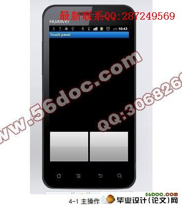 ���ڰ�׿Android������Զ�̿���PCϵͳ���о���ʵ��