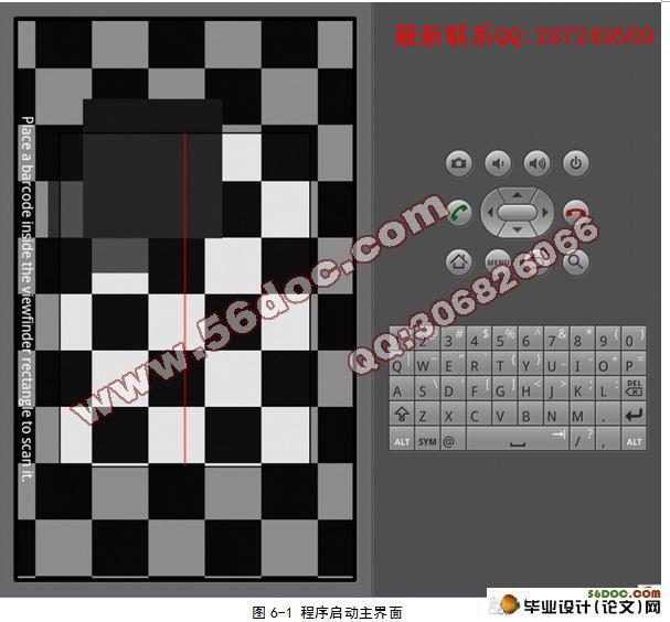 ����Android�Ķ�ά��ʶ��ϵͳ���о���ʵ��