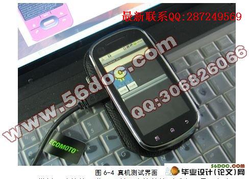 ����Android�Ķ�ά��ʶ��ϵͳ���о���ʵ��
