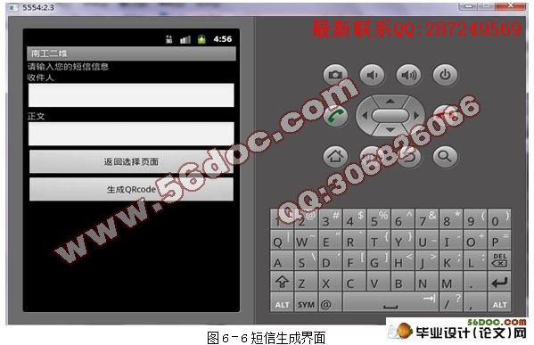 ���ڰ�׿Android�Ķ�ά���������ʶ��ϵͳ�������ʵ��