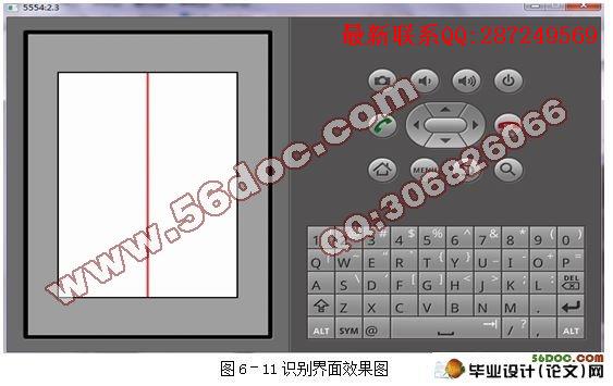 ���ڰ�׿Android�Ķ�ά���������ʶ��ϵͳ�������ʵ��