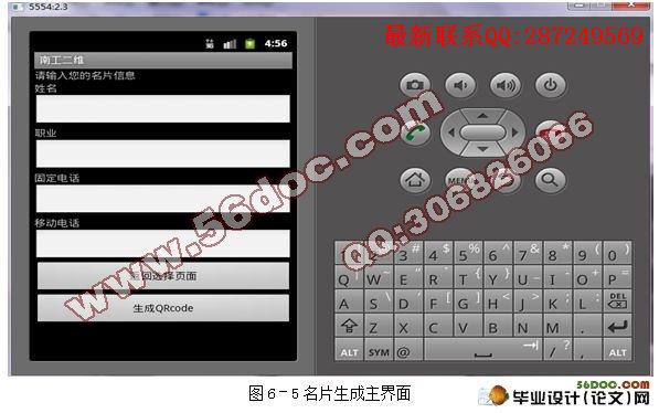 ���ڰ�׿Android�Ķ�ά���������ʶ��ϵͳ�������ʵ��