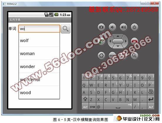 ����Android�ĵ��Ӵʵ�������ʵ��