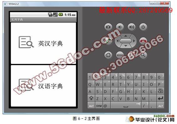 ����Android�ĵ��Ӵʵ�������ʵ��