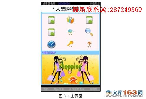 ���ڰ�׿Android�������̵�ϵͳ�������ʵ��