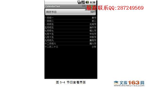 ���ڰ�׿Androidƽ̨������ϵͳ�����ʵ��