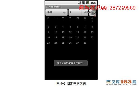 ���ڰ�׿Androidƽ̨������ϵͳ�����ʵ��