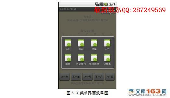 ���ڰ�׿Androidƽ̨������ϵͳ�����ʵ��