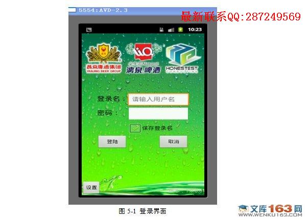 ���ڰ�׿Androidվ�㻧�⿼��ϵͳ�������ʵ��