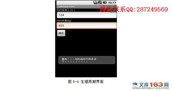 ���ڰ�׿Androidƽ̨������ϵͳ�����ʵ��