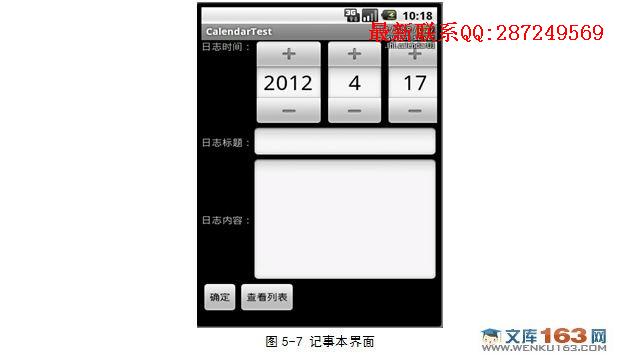 ���ڰ�׿Androidƽ̨������ϵͳ�����ʵ��