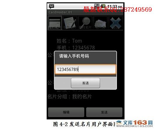 ���ڰ�׿androidƽ̨�µ���Ƭ�����ϵͳ���