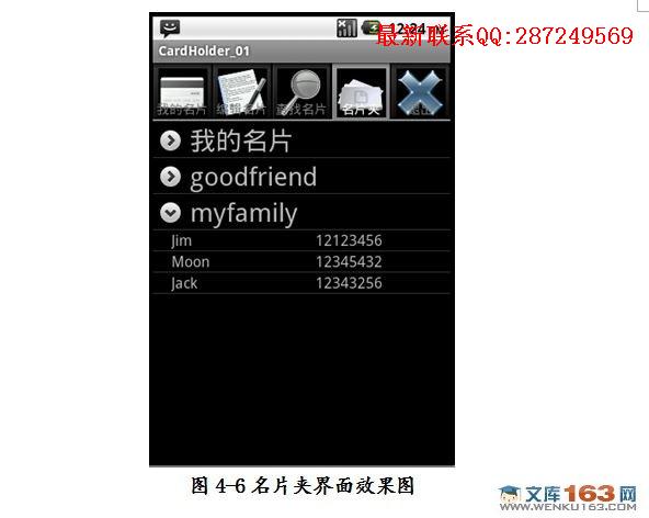 ���ڰ�׿androidƽ̨�µ���Ƭ�����ϵͳ���