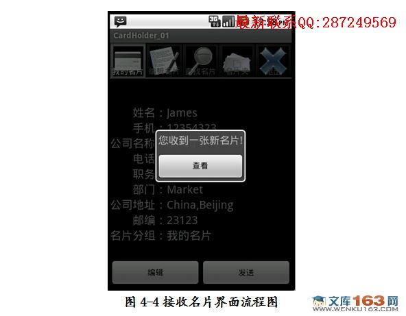 ���ڰ�׿androidƽ̨�µ���Ƭ�����ϵͳ���