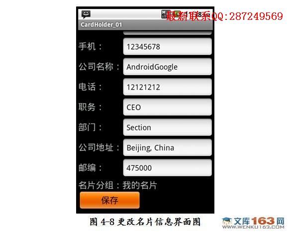 ���ڰ�׿androidƽ̨�µ���Ƭ�����ϵͳ���
