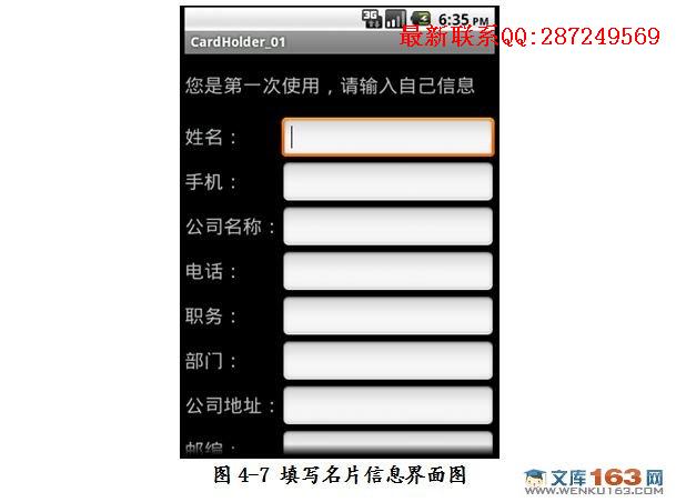 ���ڰ�׿androidƽ̨�µ���Ƭ�����ϵͳ���
