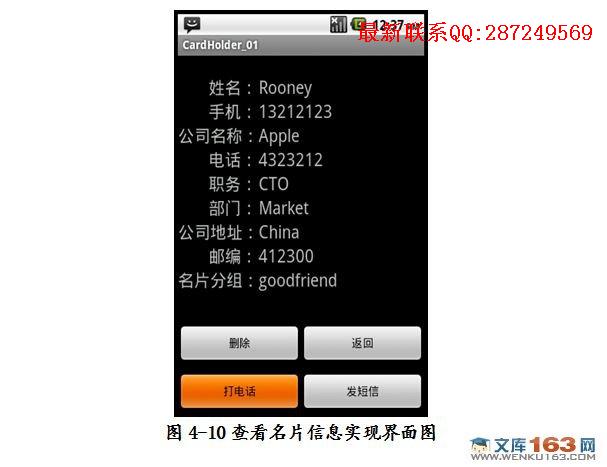 ���ڰ�׿androidƽ̨�µ���Ƭ�����ϵͳ���