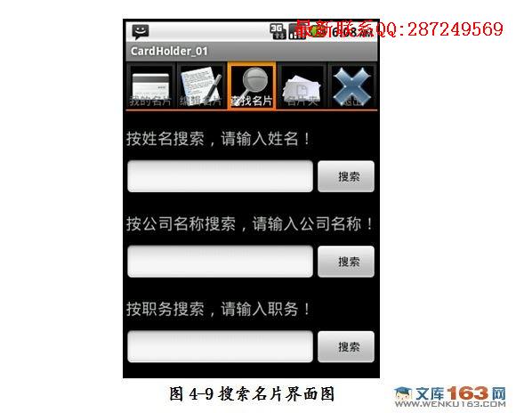 ���ڰ�׿androidƽ̨�µ���Ƭ�����ϵͳ���