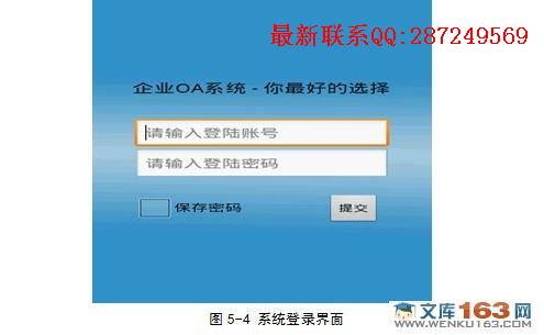 ���ڰ�׿Android��OA�칫�Զ����ͻ������