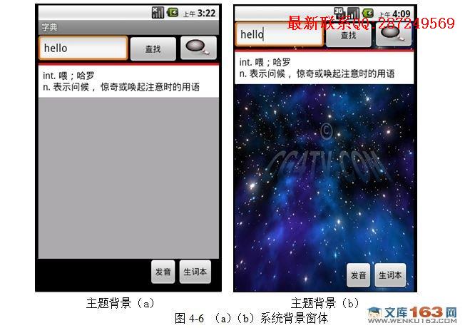 ��׿Androidƽ̨Ӣ�ĵ���ѧϰϵͳ���(ѧϰ���ܺ����ⱳ��������)