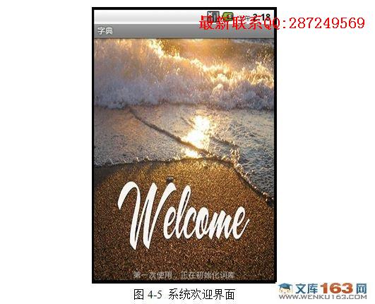 ��׿Androidƽ̨Ӣ�ĵ���ѧϰϵͳ���(ѧϰ���ܺ����ⱳ��������)