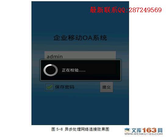 ���ڰ�׿Android��OA�칫�Զ����ͻ������