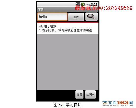 ��׿Androidƽ̨Ӣ�ĵ���ѧϰϵͳ���(ѧϰ���ܺ����ⱳ��������)