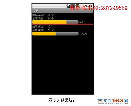��׿Androidƽ̨Ӣ�ĵ���ѧϰϵͳ���(ѧϰ���ܺ����ⱳ��������)