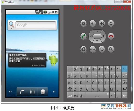 ���ڰ�׿Androidƽ̨���������ϵͳ�������ʵ��