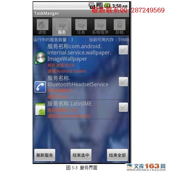 ���ڰ�׿Androidƽ̨���������ϵͳ�������ʵ��