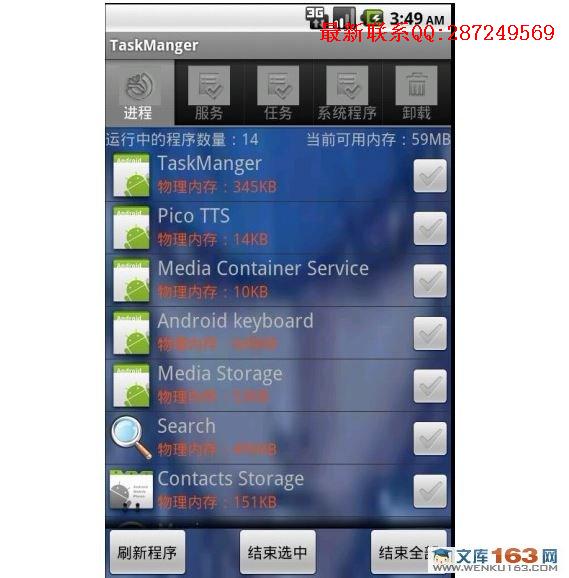 ���ڰ�׿Androidƽ̨���������ϵͳ�������ʵ��