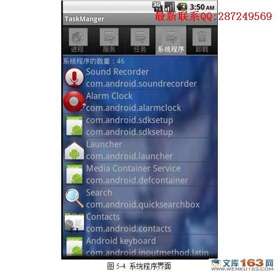 ���ڰ�׿Androidƽ̨���������ϵͳ�������ʵ��