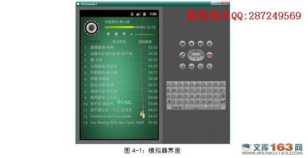 ���ڰ�׿Android��MP3�������������ʵ��