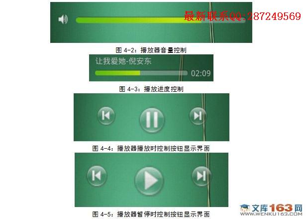���ڰ�׿Android��MP3�������������ʵ��