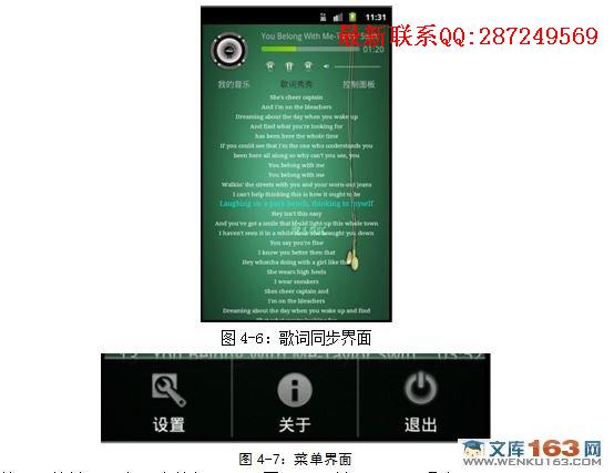 ���ڰ�׿Android��MP3�������������ʵ��