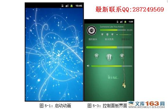 ���ڰ�׿Android��MP3�������������ʵ��