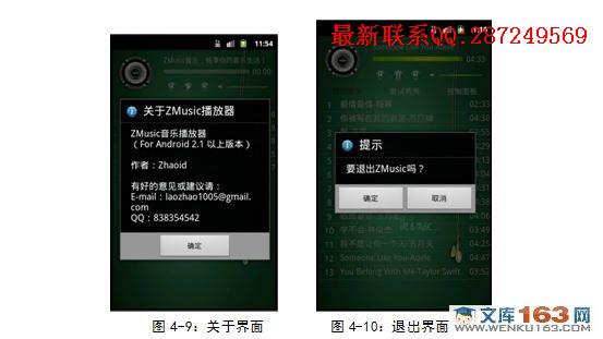 ���ڰ�׿Android��MP3�������������ʵ��