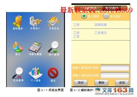 ���ڰ�׿Android�ֻ����������������ʵ��