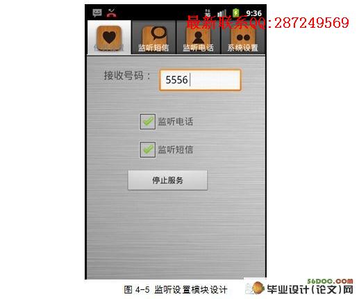 Androidƽ̨���������������ʵ��