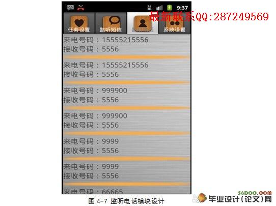 Androidƽ̨���������������ʵ��