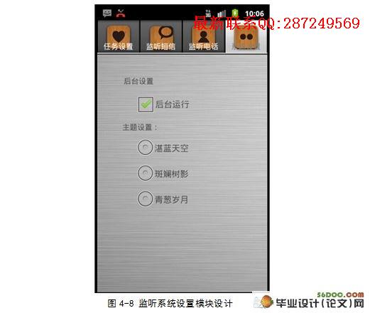 Androidƽ̨���������������ʵ��