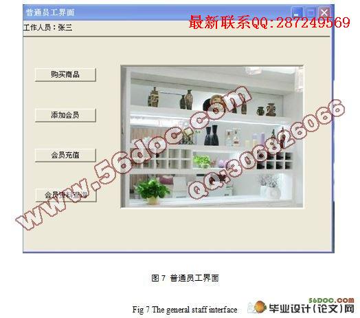 �Ƶ����ҵ��Ա���ѹ���ϵͳ�������ʵ��(VS2008,MFC,SQLite)